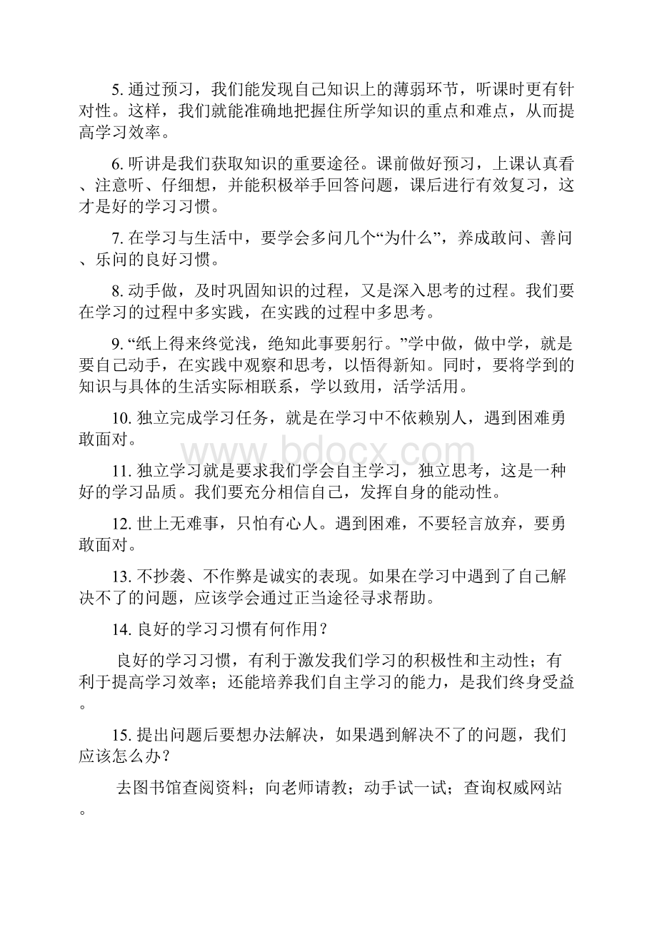 道德法治复习资料汇总.docx_第3页