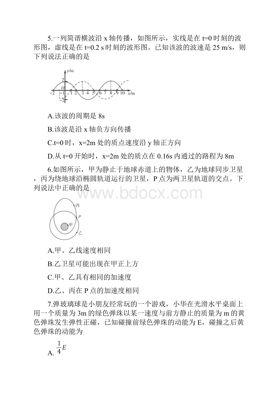 山东省临沂市临沂第一中学届高三物理上学期期末考试试题.docx_第3页