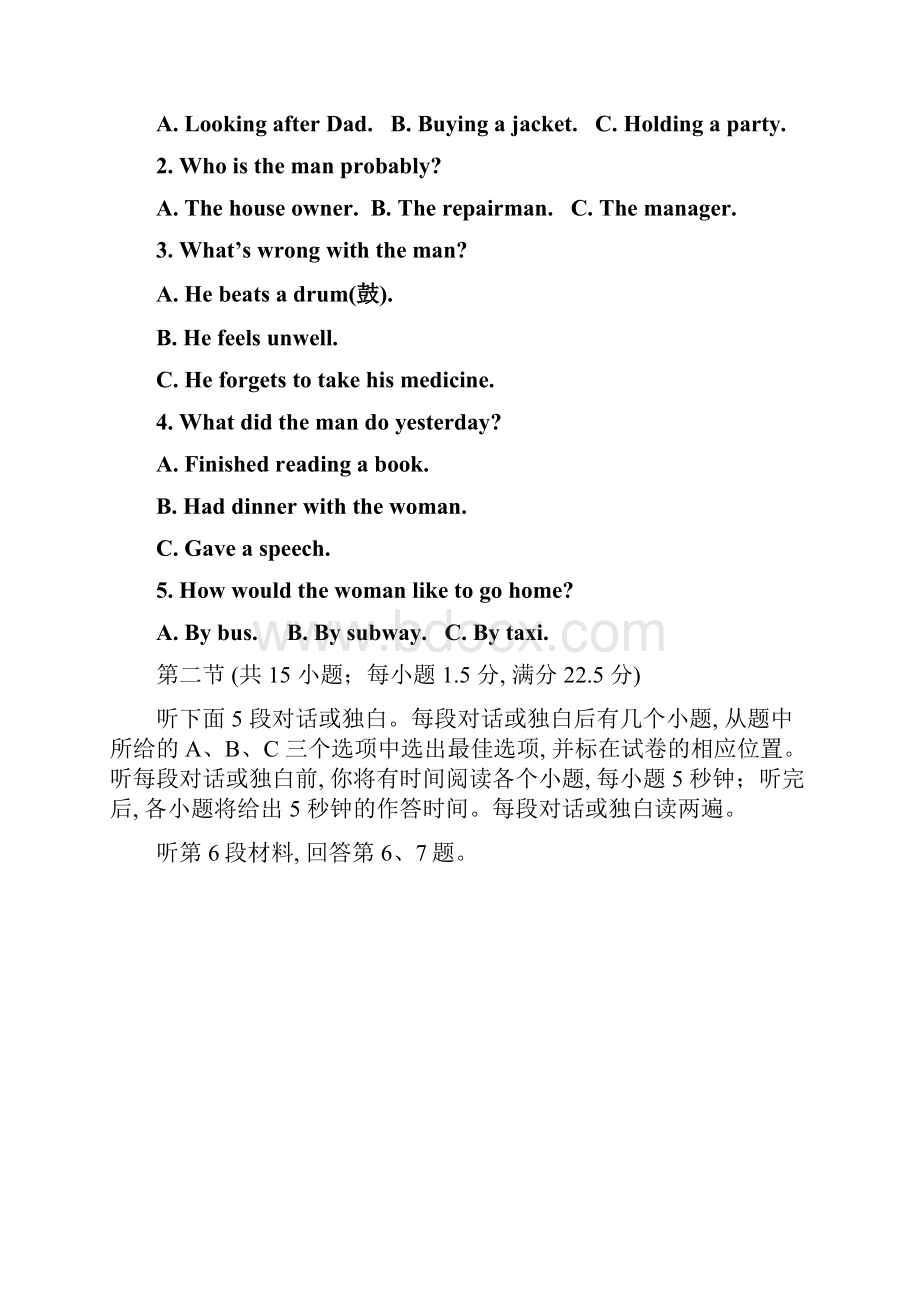 精品学年高一英语上学期期中试题人教版.docx_第2页