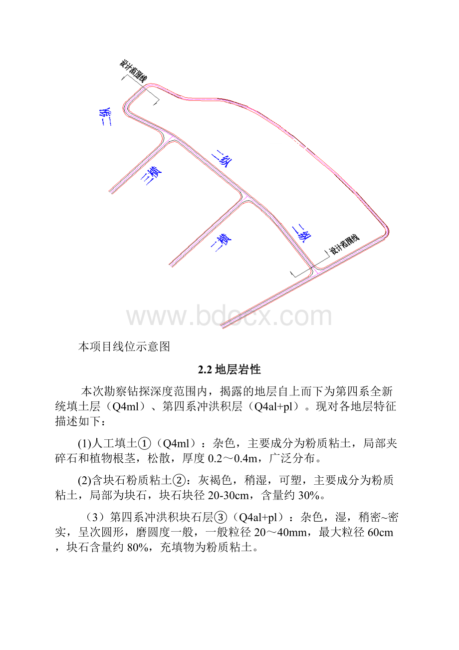 市政道路水泥稳定碎石基层施工方案设计.docx_第3页