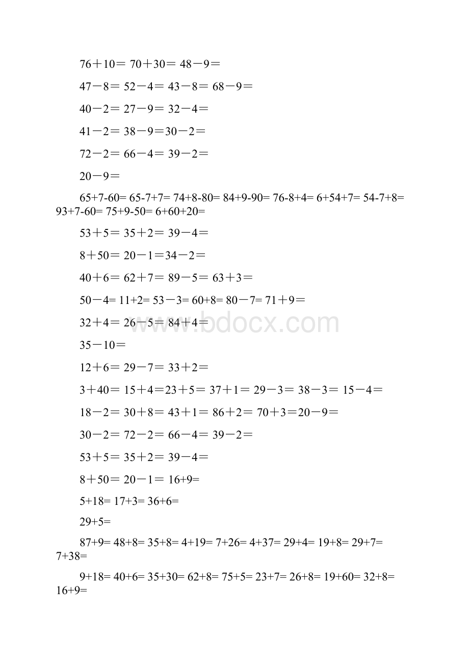 一年级数学下册100以内加减法口算练习题一之欧阳家百创编.docx_第2页