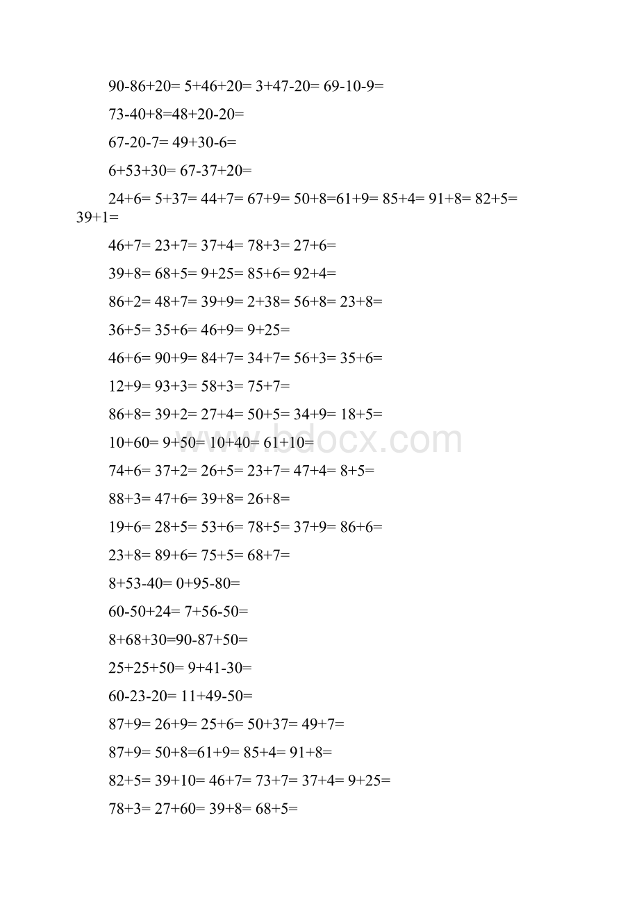 一年级数学下册100以内加减法口算练习题一之欧阳家百创编.docx_第3页