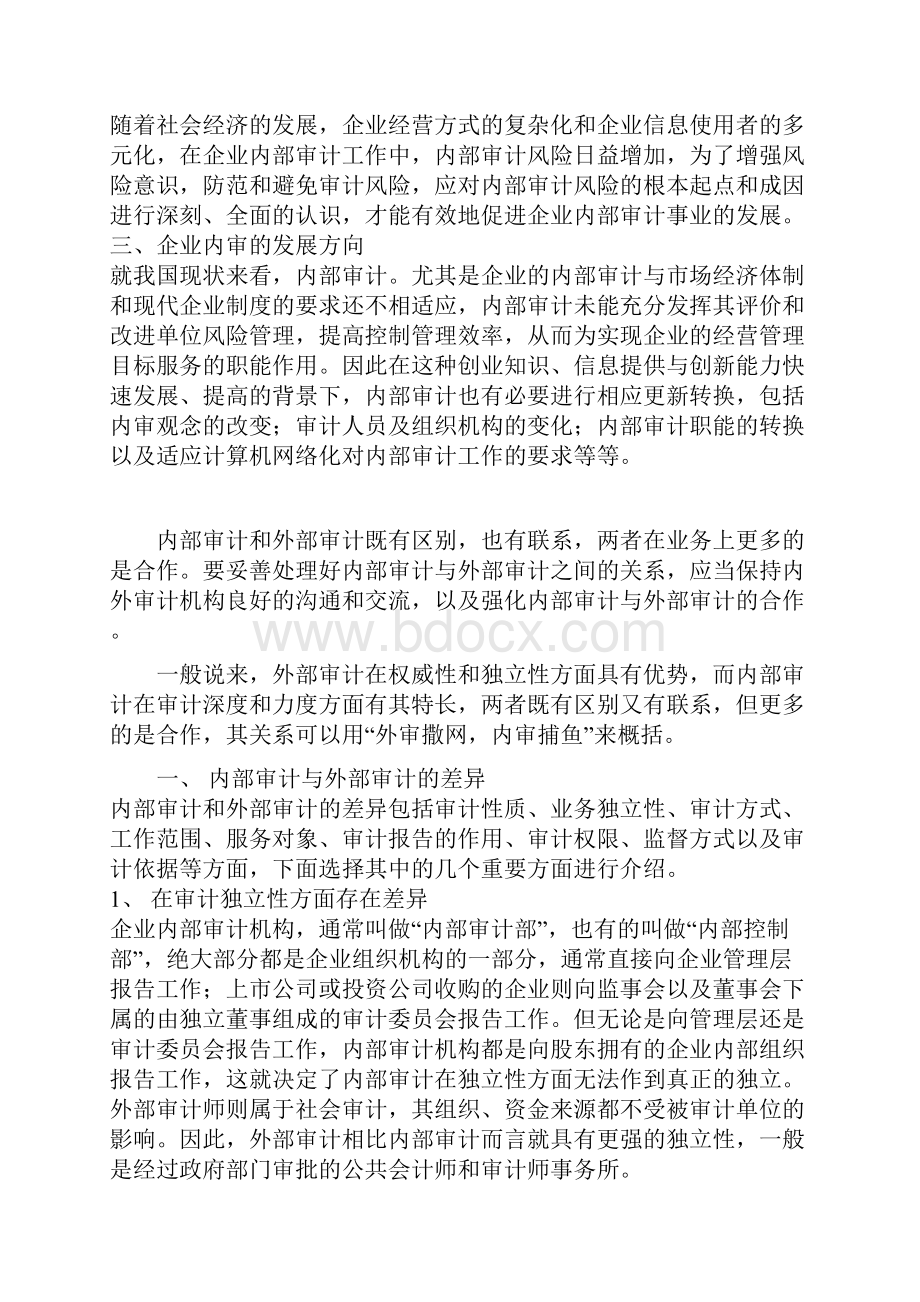 新资金管理文章.docx_第2页