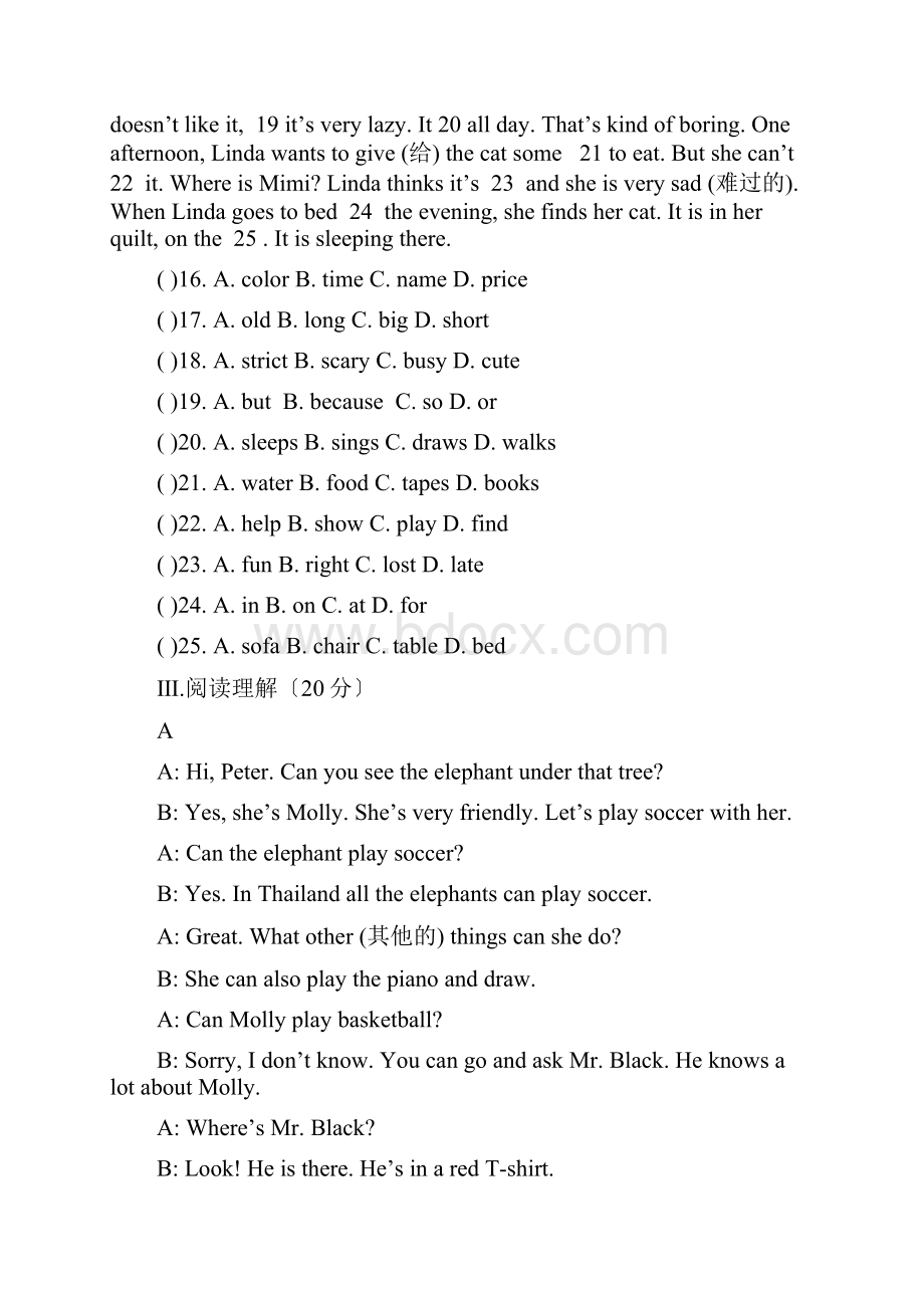 人教新目标七年级英语下Unit5单元测试题含答案.docx_第3页