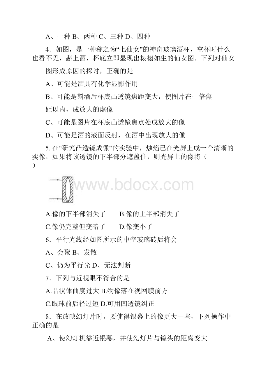 第六章常见光学仪器.docx_第2页