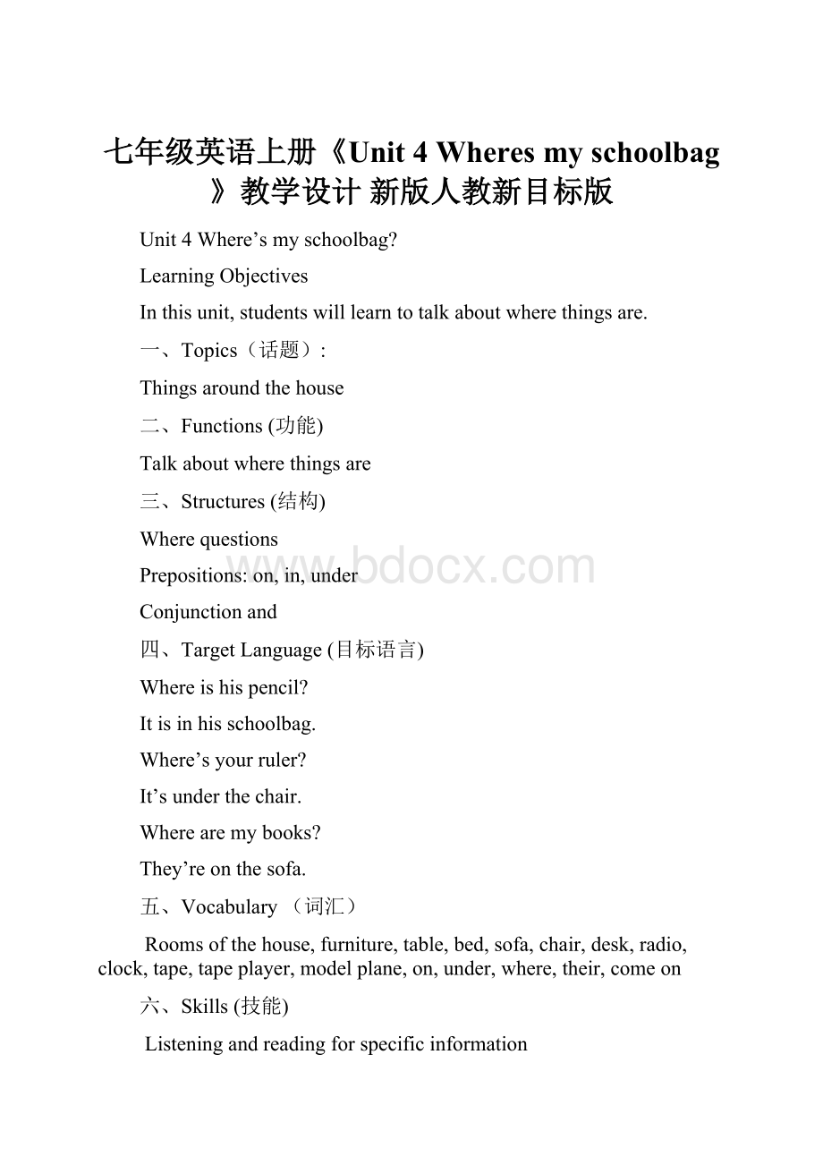 七年级英语上册《Unit 4 Wheres my schoolbag》教学设计 新版人教新目标版.docx