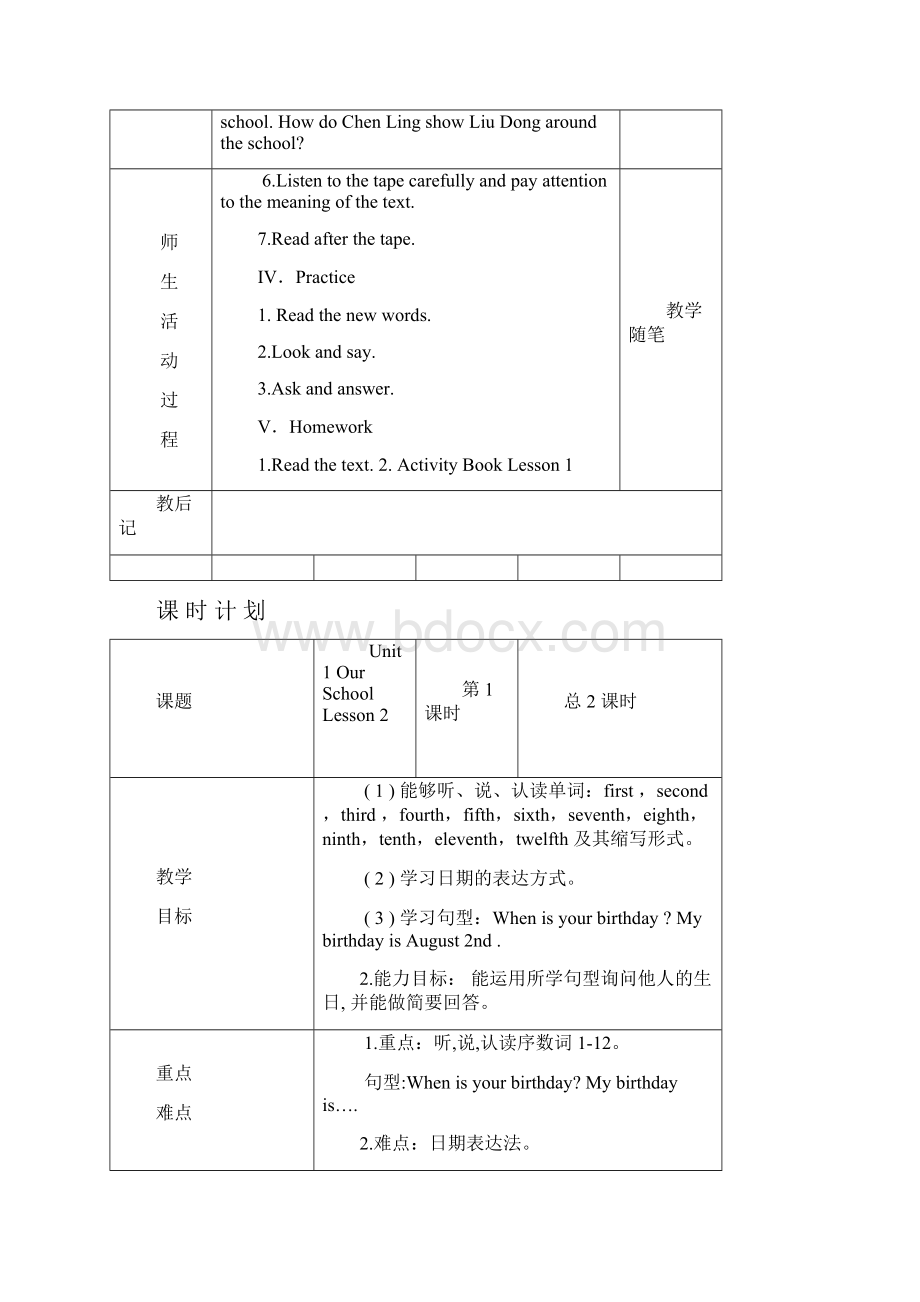 闽教版五年级英语下册教案新部编本全册.docx_第3页