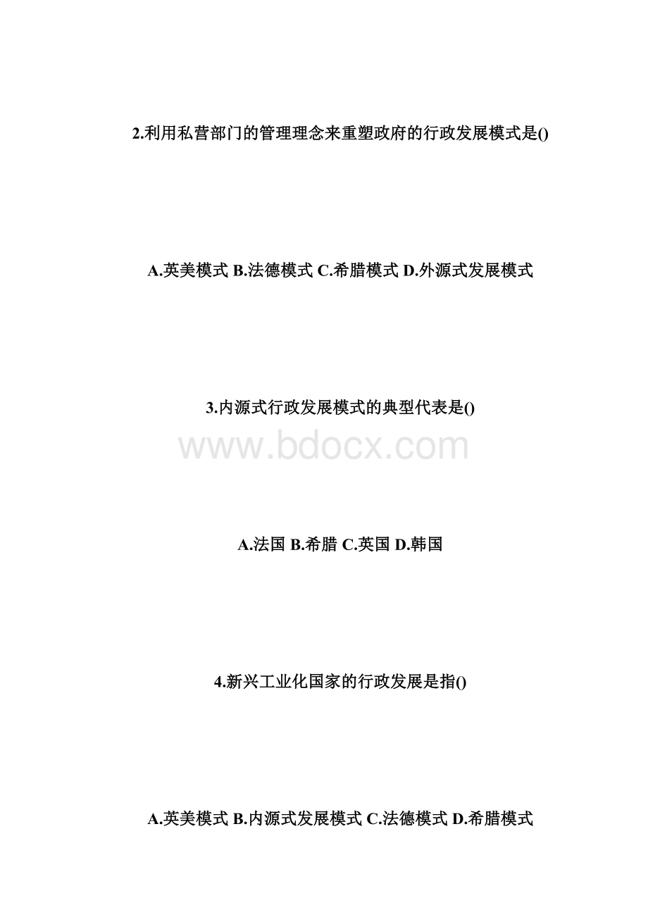 20XX年自考行政管理学第十二章练习题及答案自学考试doc.docx_第2页