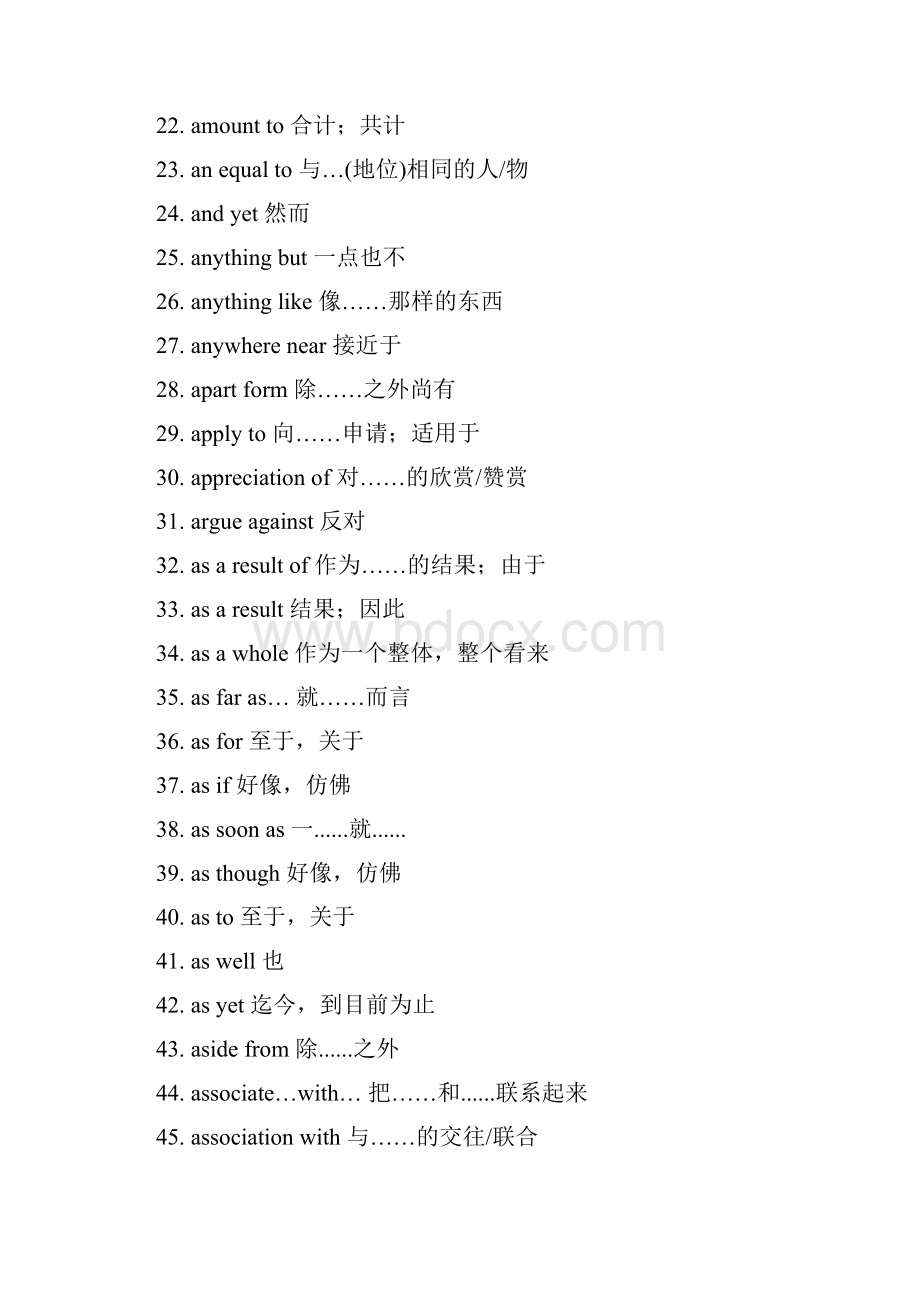 高考英语完形填空里的450个高频词组.docx_第2页