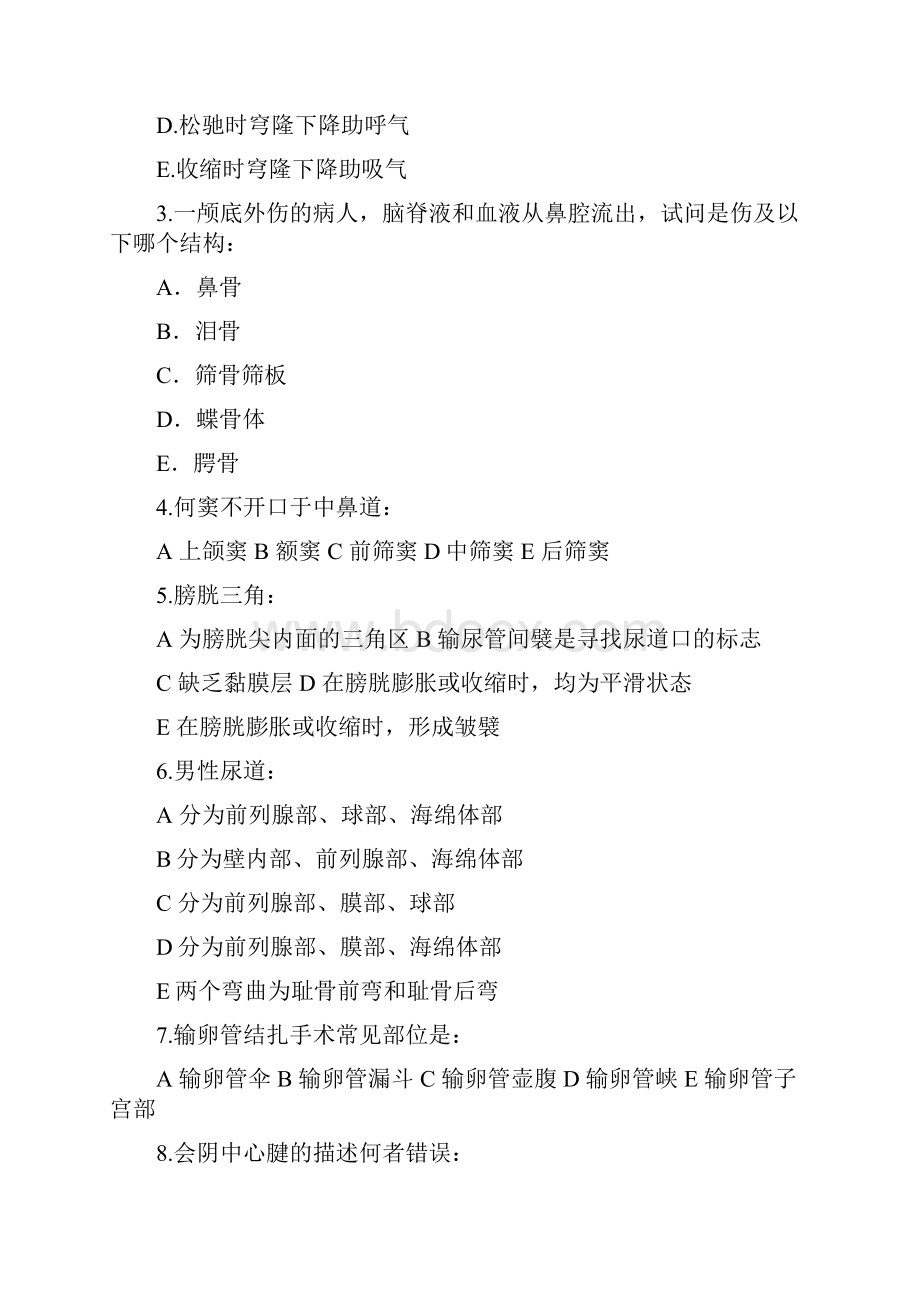 人体解剖学考试复习试题后附答案解析.docx_第3页