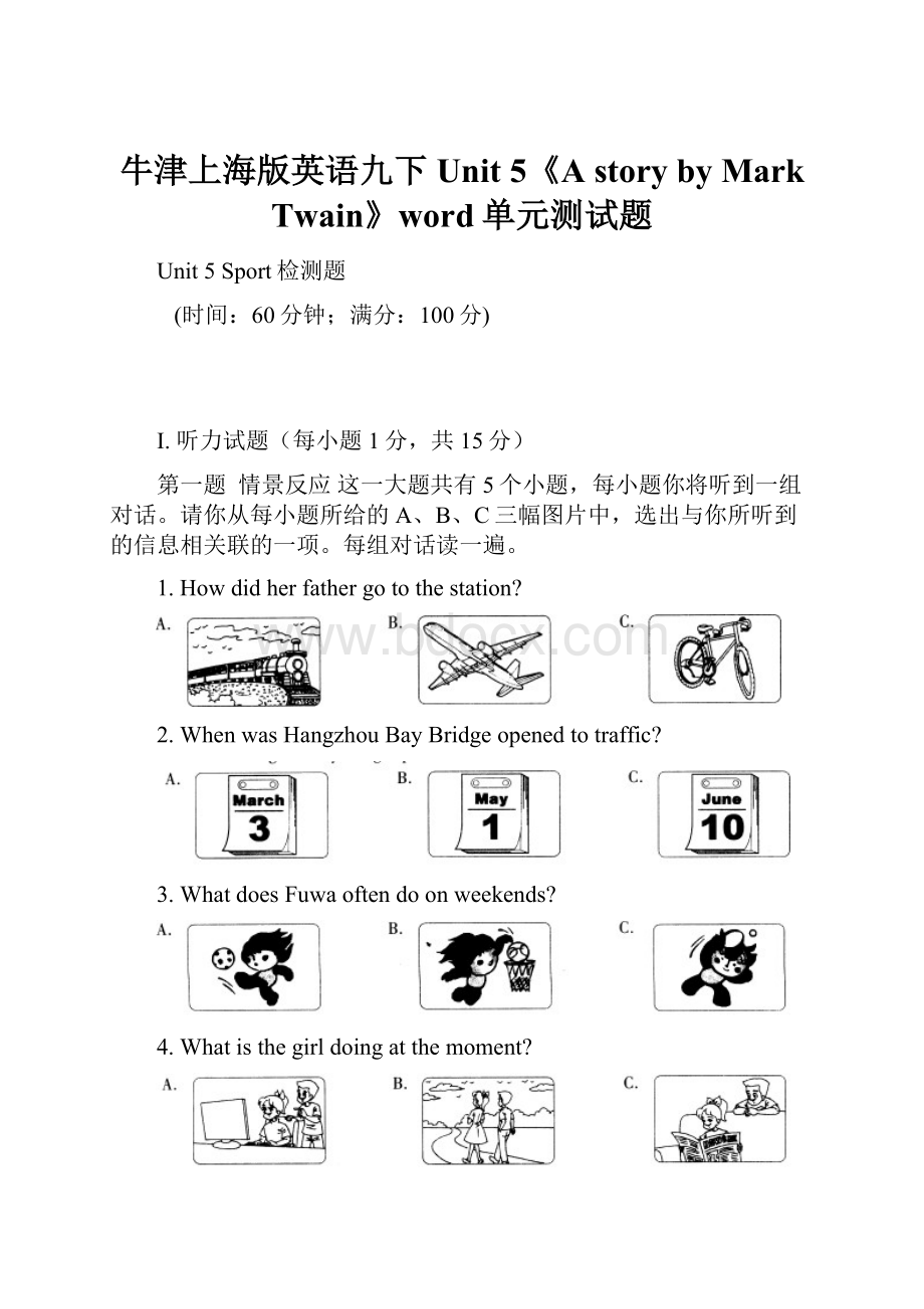 牛津上海版英语九下Unit 5《A story by Mark Twain》word单元测试题.docx