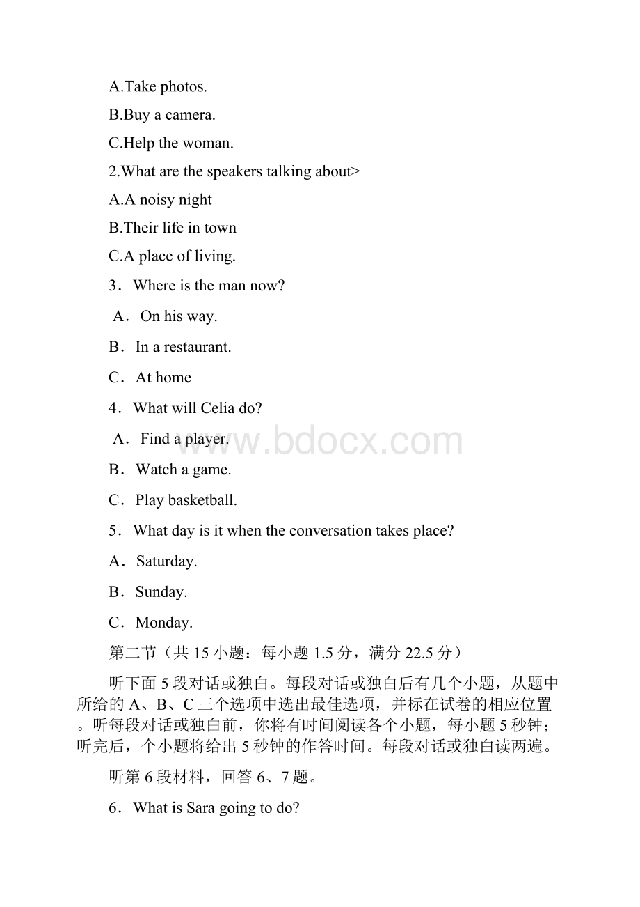 全国卷新课标1高考英语试题.docx_第2页