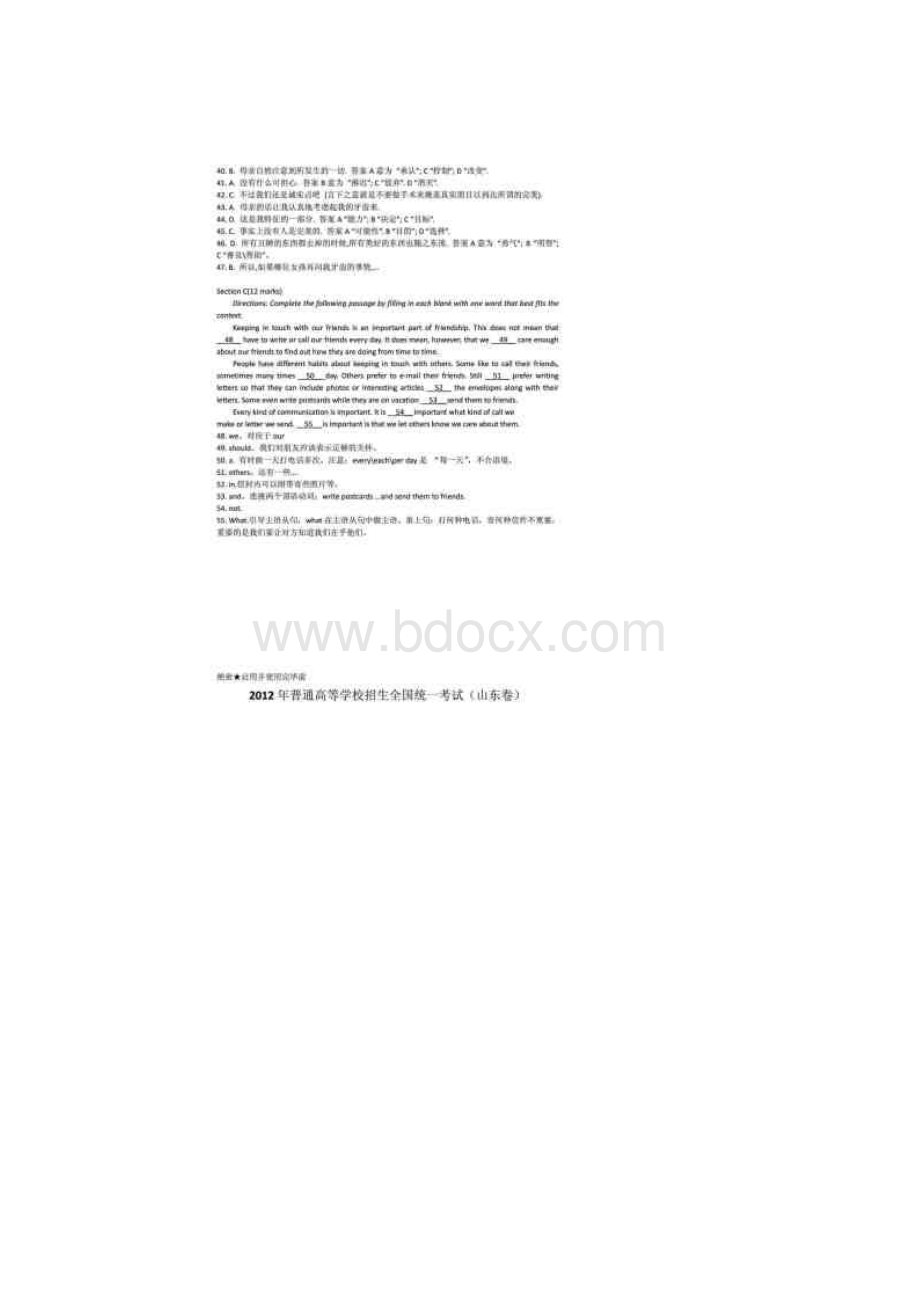 高考英语各地完形填空试题及答案解析.docx_第2页