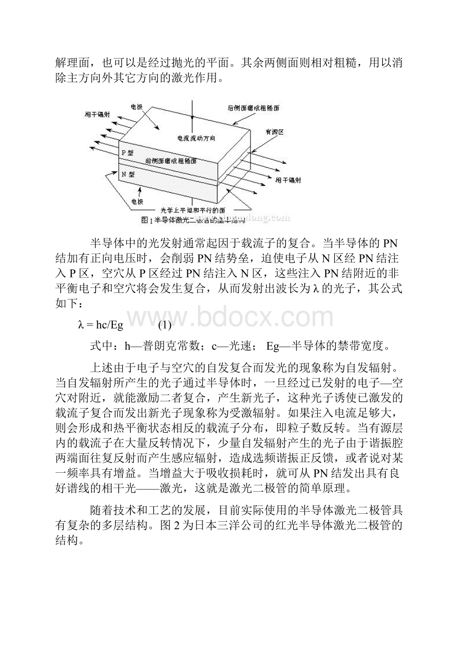 激光型光电开关.docx_第2页