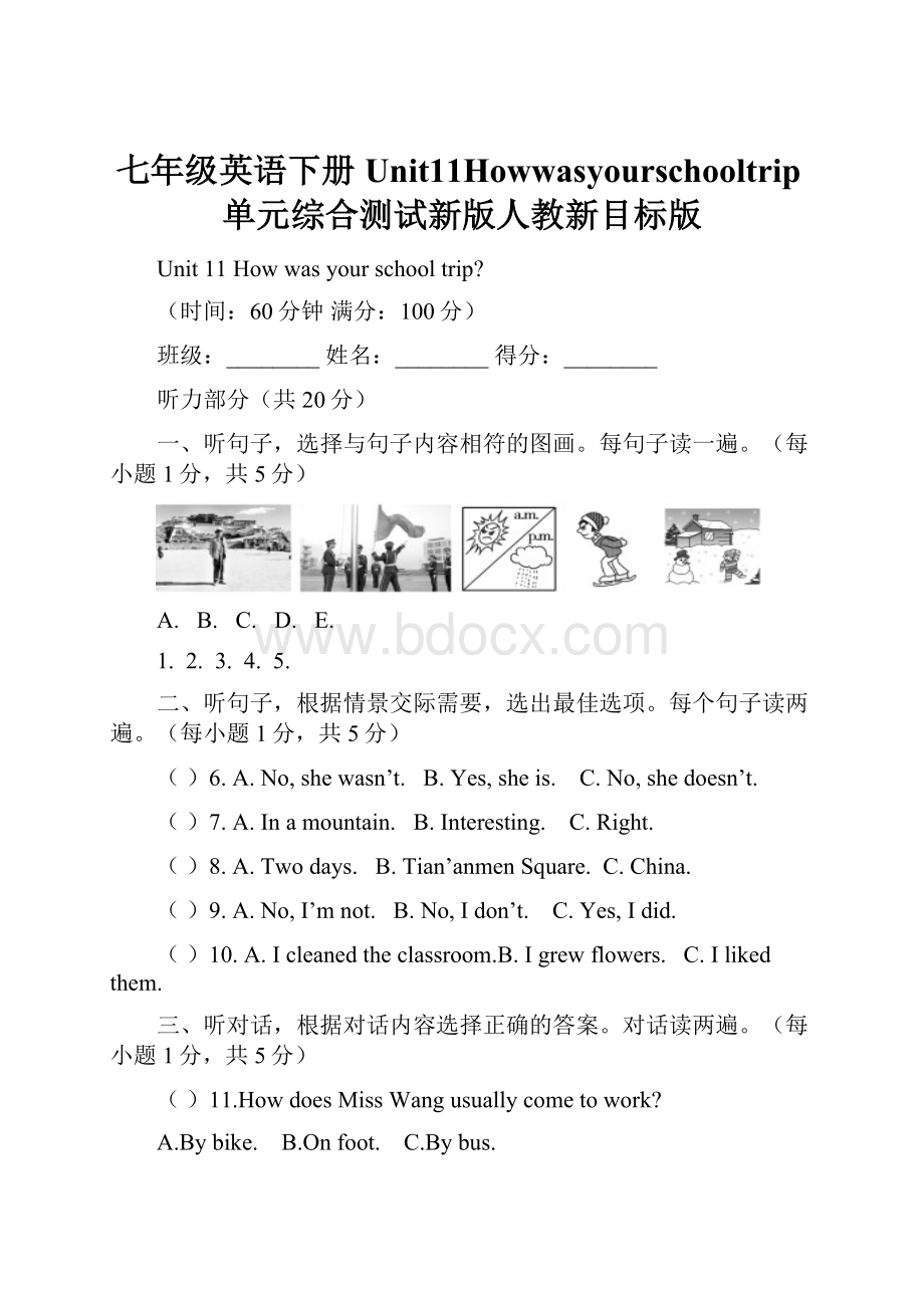 七年级英语下册Unit11Howwasyourschooltrip单元综合测试新版人教新目标版.docx