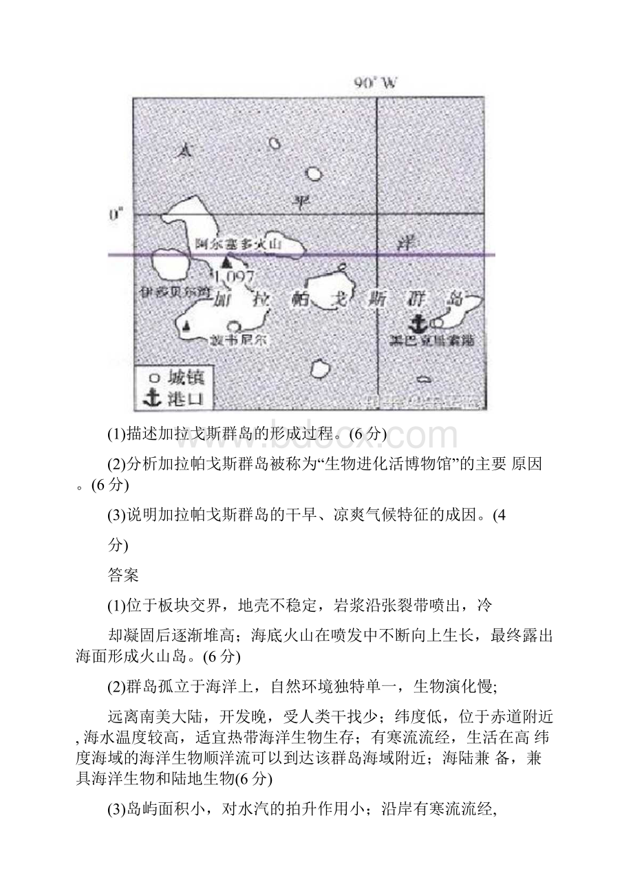 考点15种类丰富与特有物种.docx_第2页