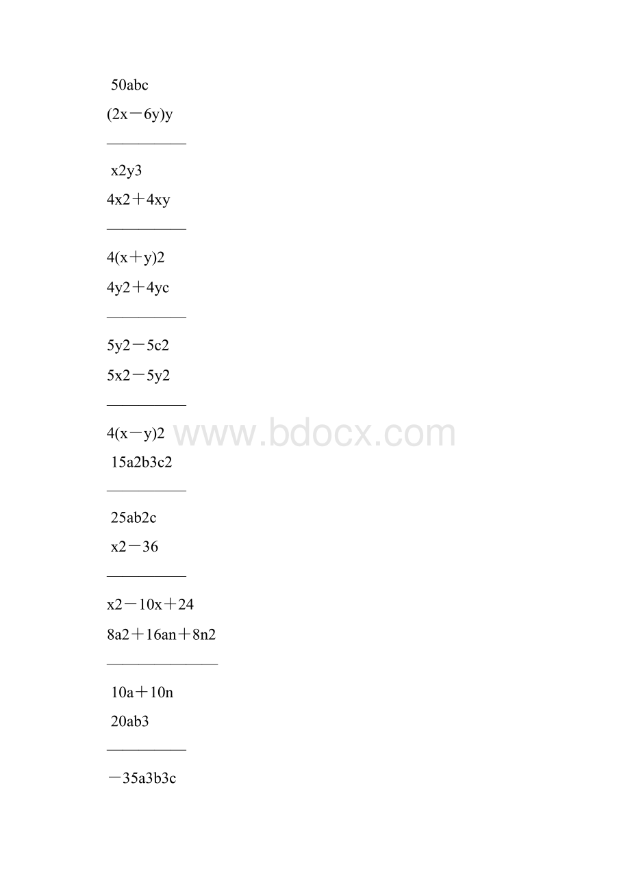 人教版初中八年级数学上册分式的化简练习题精选64.docx_第3页