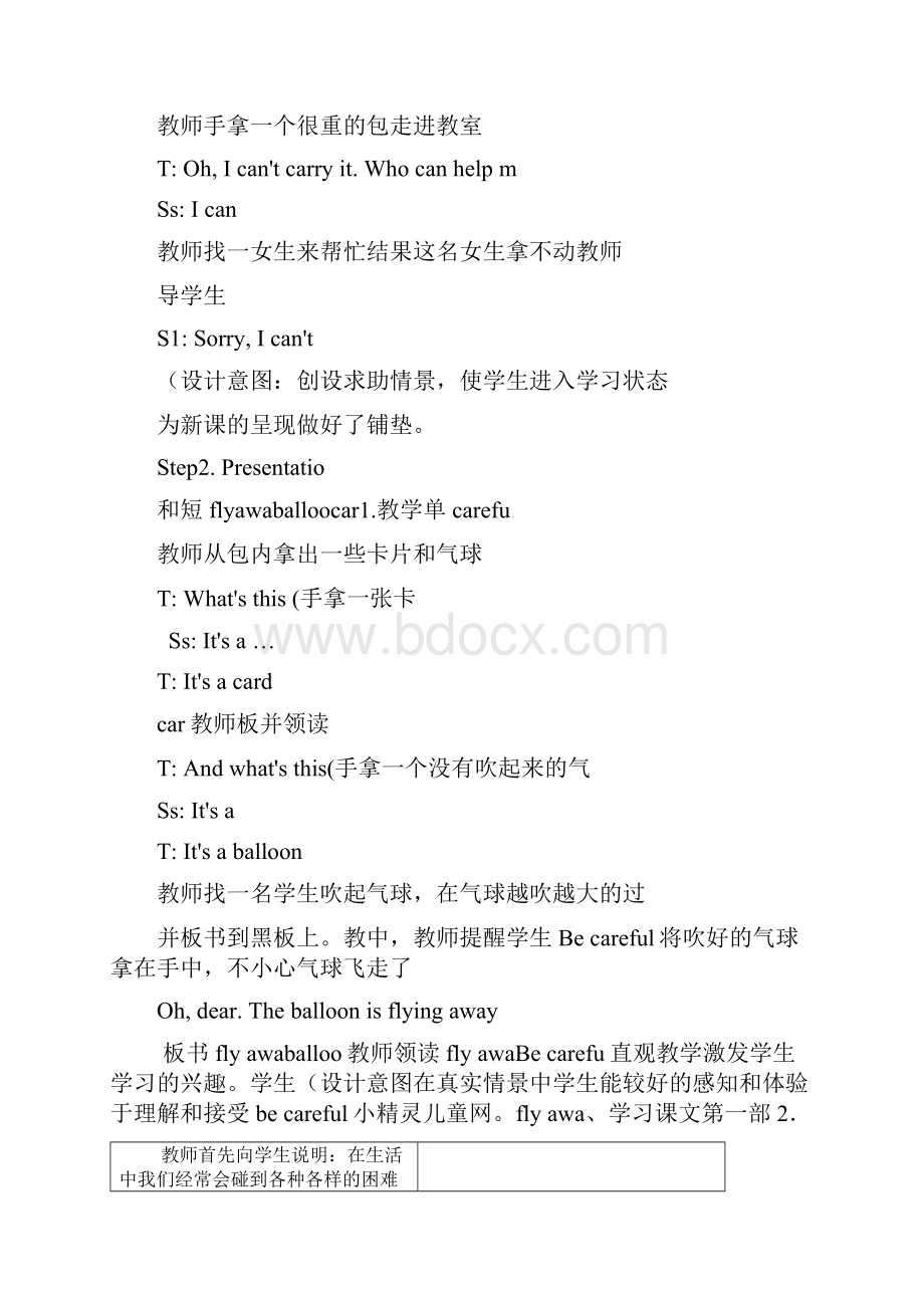 六年级英语电子备课教案.docx_第2页