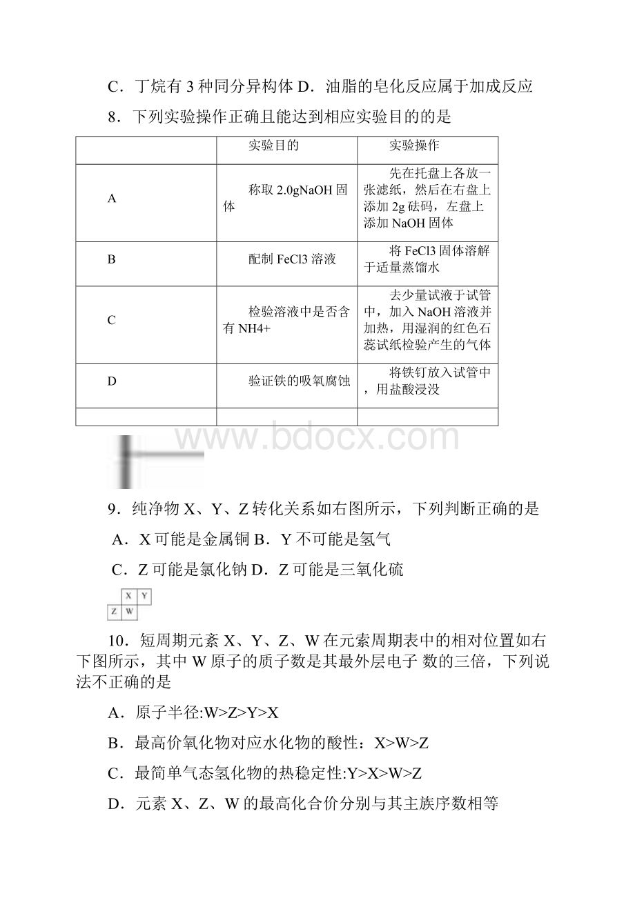 高考生物卷真题理科综合福建卷 Word版含部分答案.docx_第3页