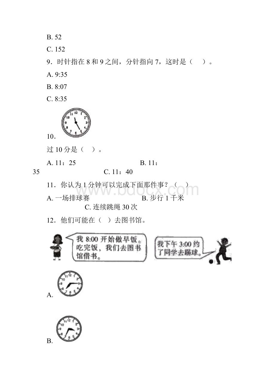 压轴题小学数学二年级数学上册第七单元《认识时间》单元检测卷包含答案解析2.docx_第3页