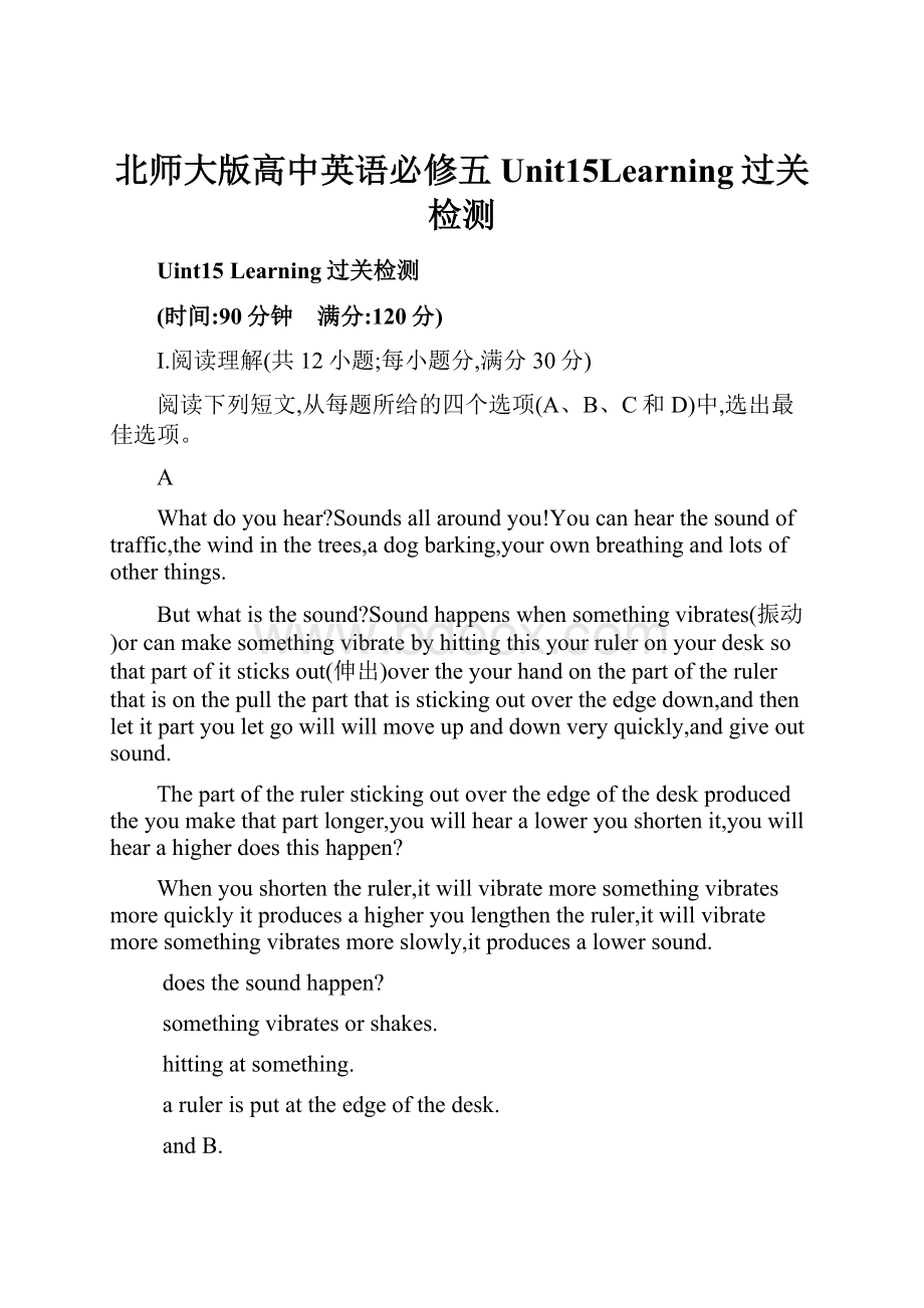 北师大版高中英语必修五Unit15Learning过关检测.docx