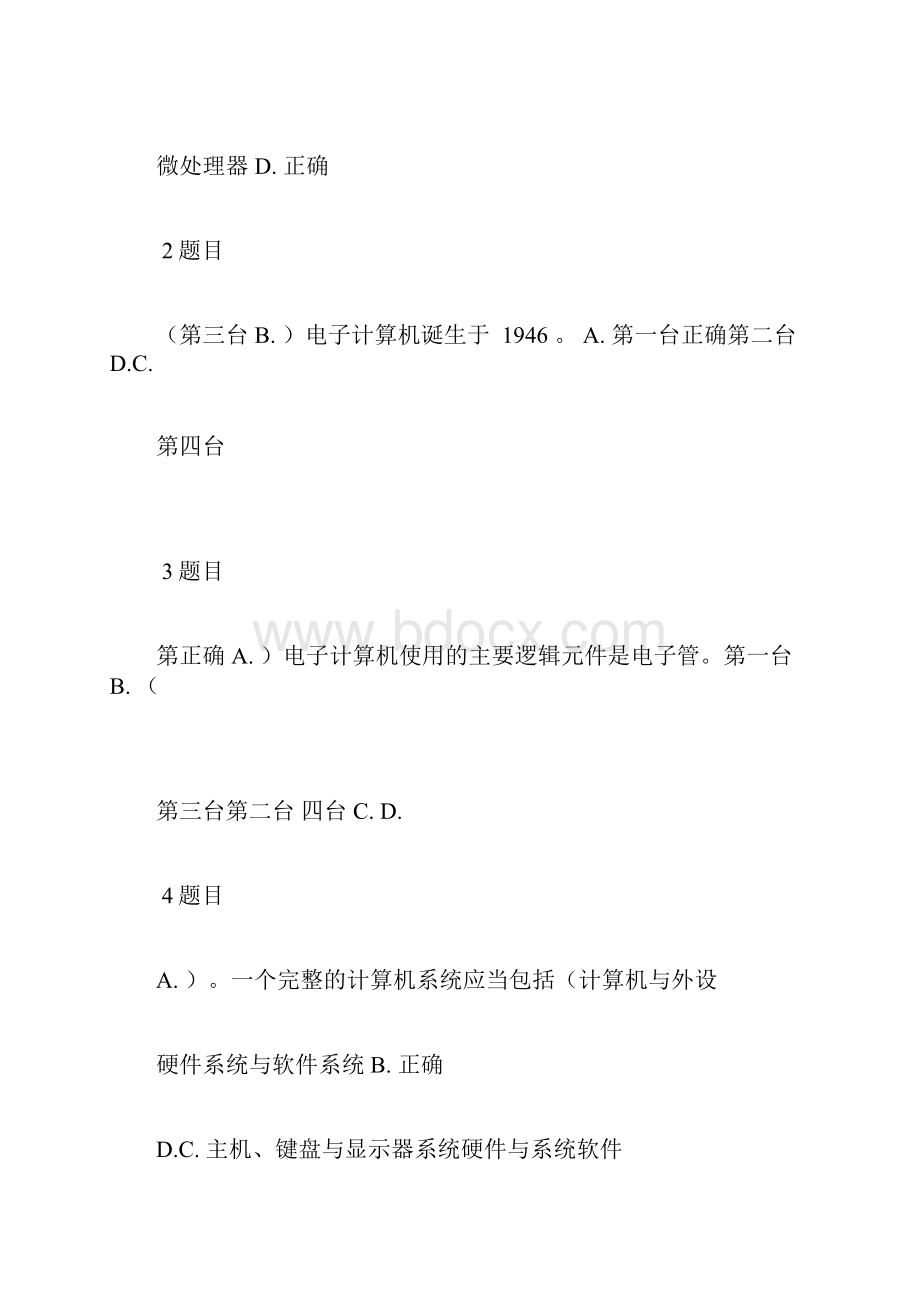 国开计算机应用基础形考1180题答案.docx_第2页