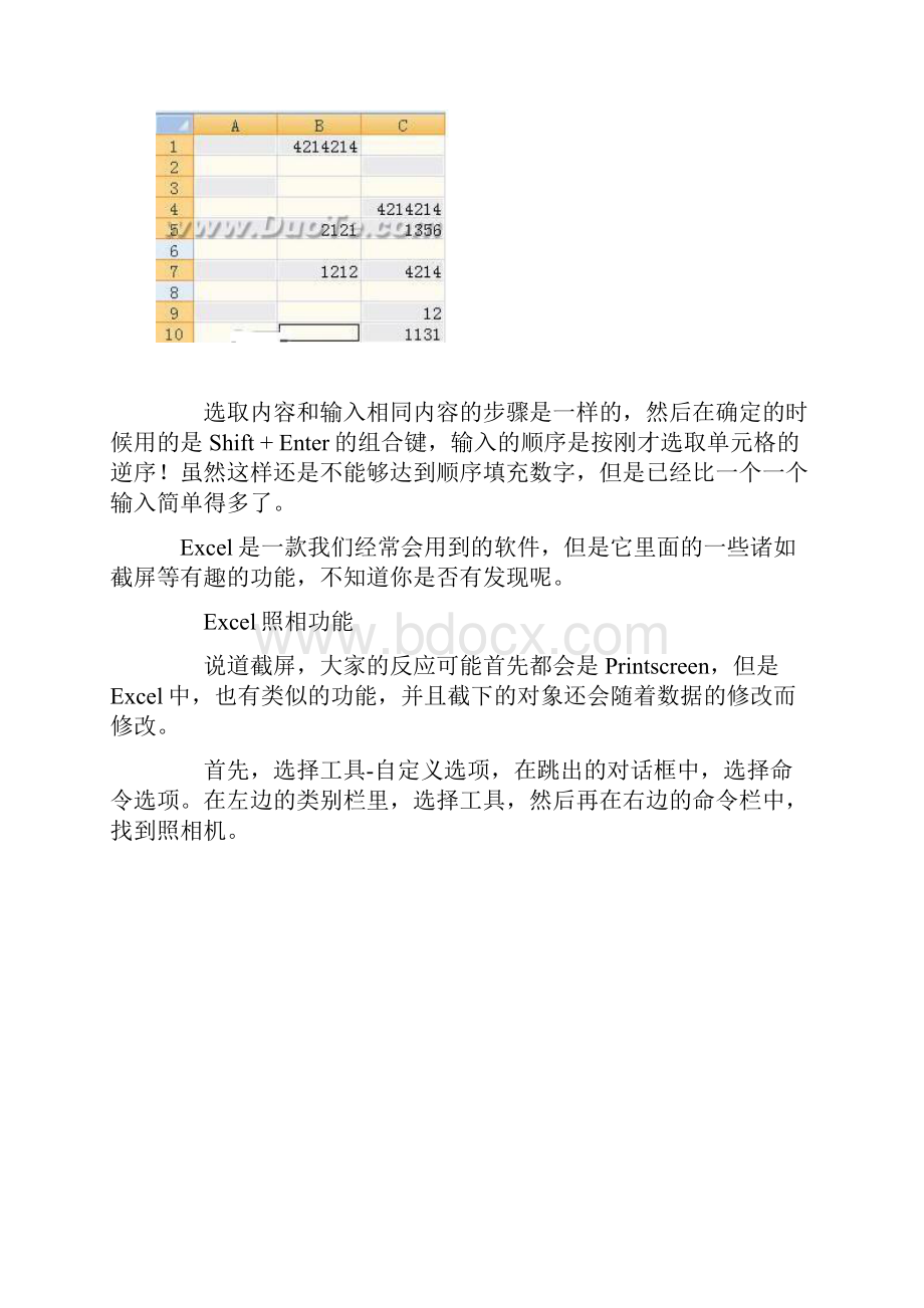 Excel运用技巧.docx_第2页