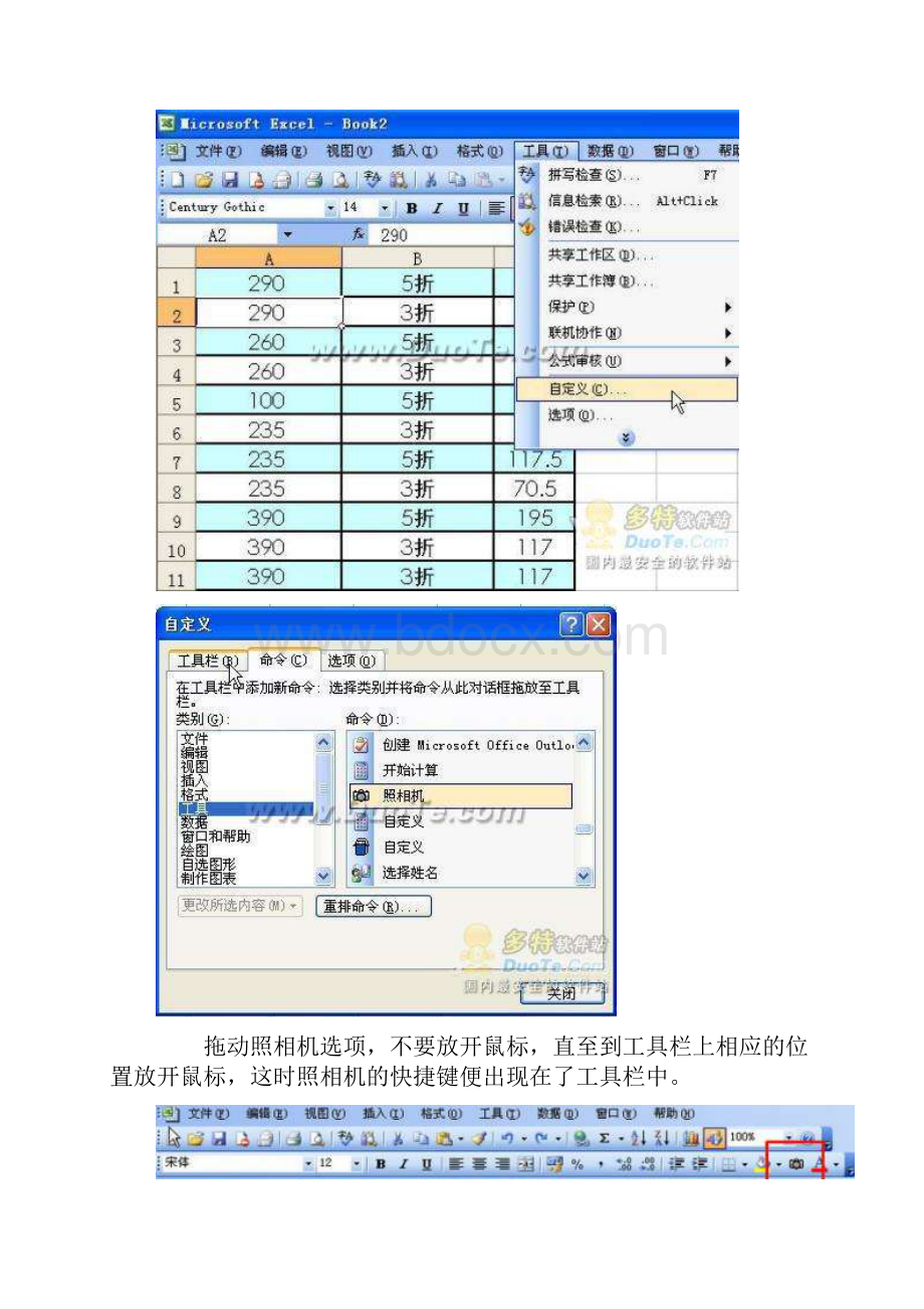 Excel运用技巧.docx_第3页