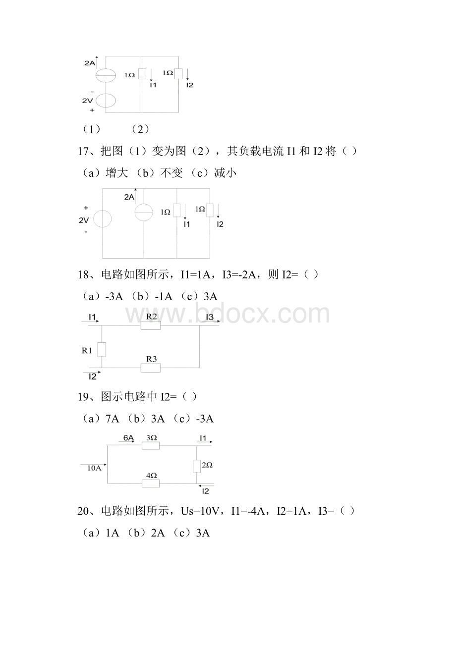 电路第一章讲解.docx_第3页