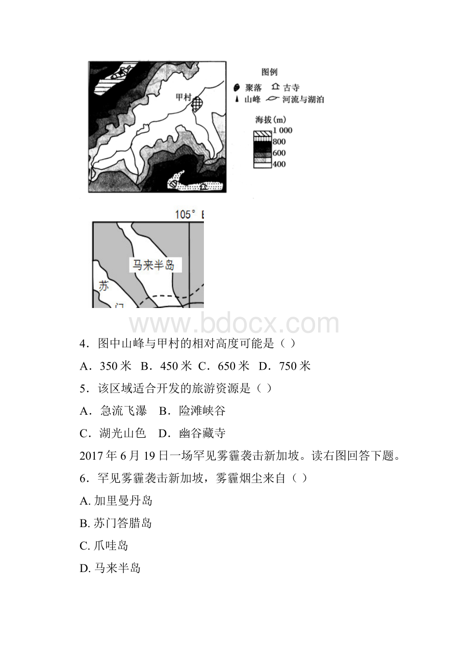 届河北省石家庄市五校联合体高三基础知识摸底考试地理试题及答案.docx_第2页