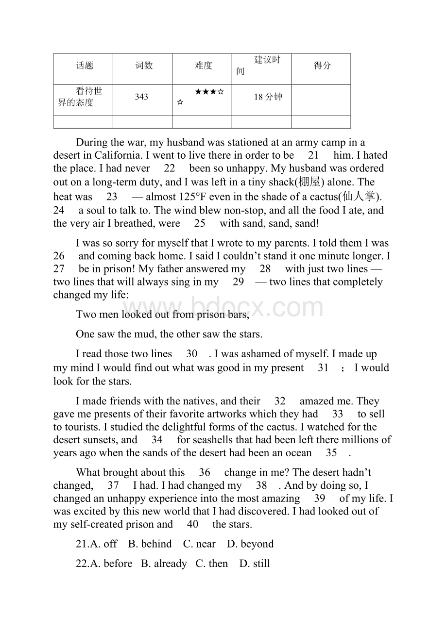 精品新高考英语大题秘笈高考英语完形填空之夹叙夹议文体验真题及答案.docx_第3页