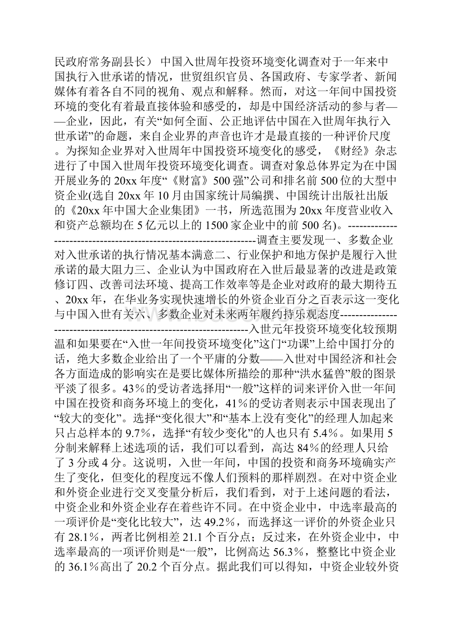 整理发展劳务经济 增加农民收入.docx_第3页