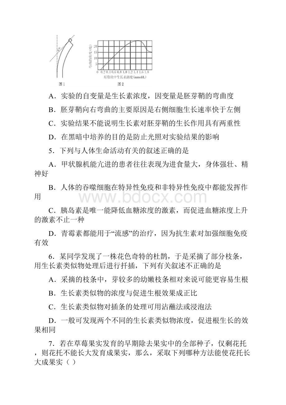 稳态与环境专题训练.docx_第2页