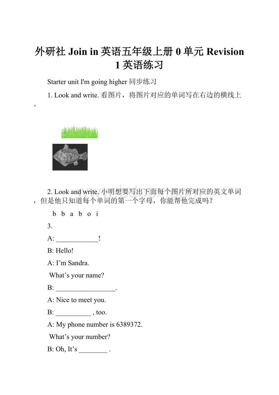 外研社Join in英语五年级上册0单元Revision 1英语练习.docx