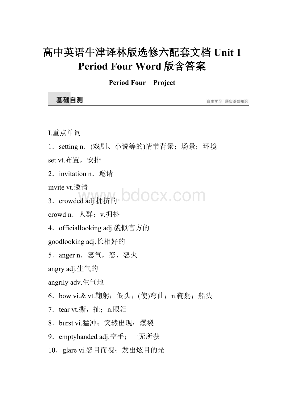 高中英语牛津译林版选修六配套文档Unit 1 Period Four Word版含答案.docx