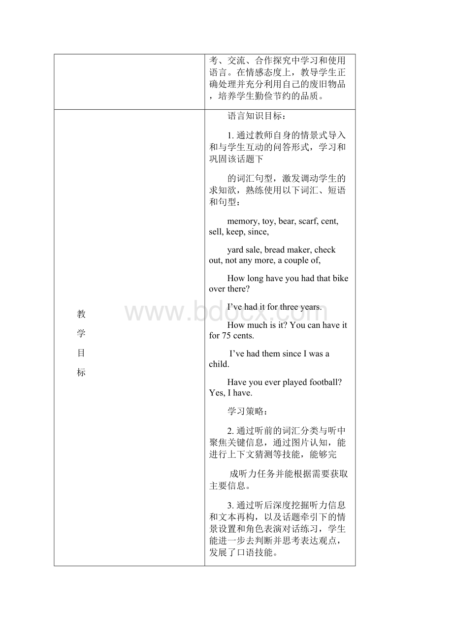 人教版英语八年级下册教案Unit10 SectionA1a2d.docx_第2页