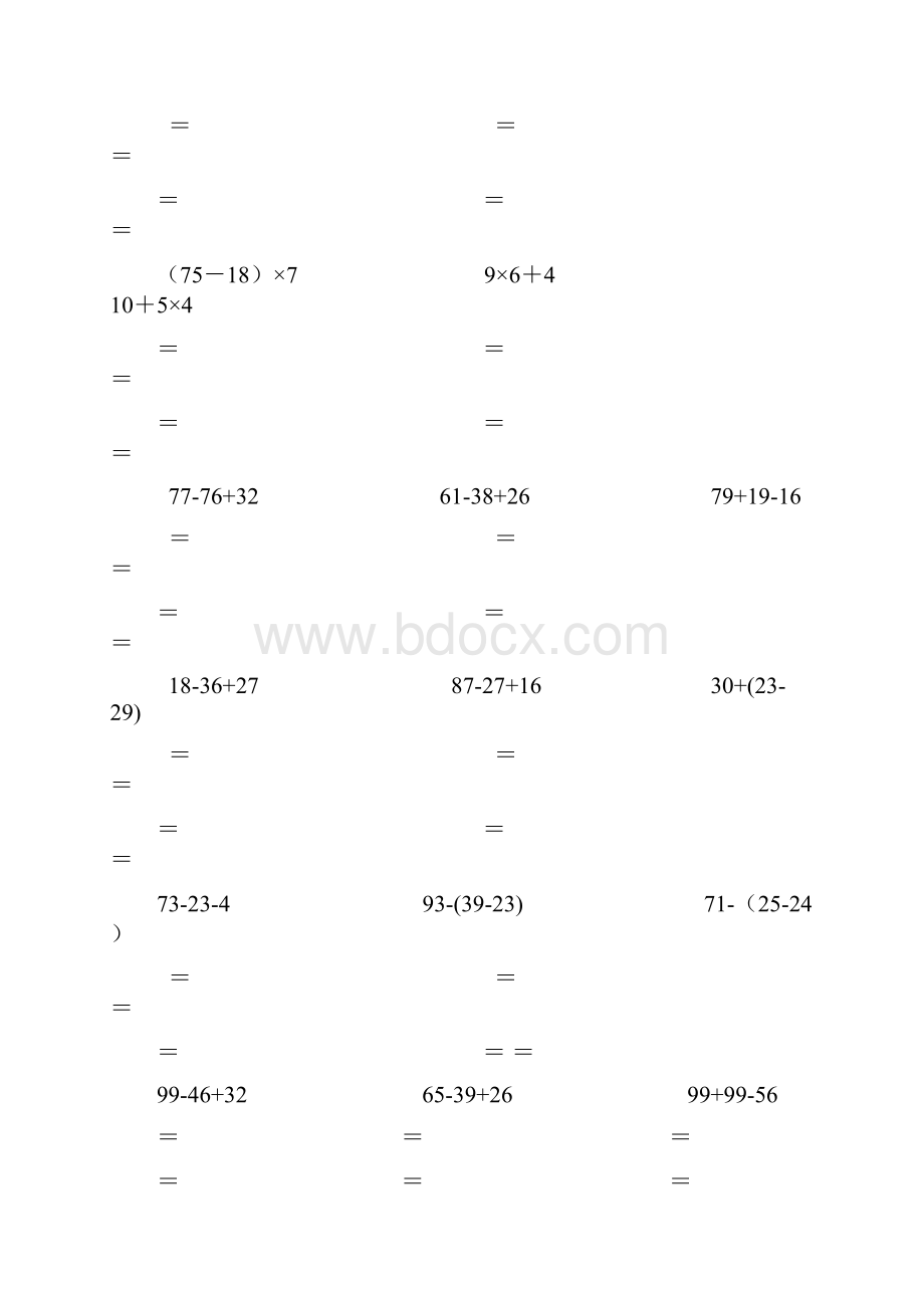 二年级下册数学暑期作业混合运算600道.docx_第2页