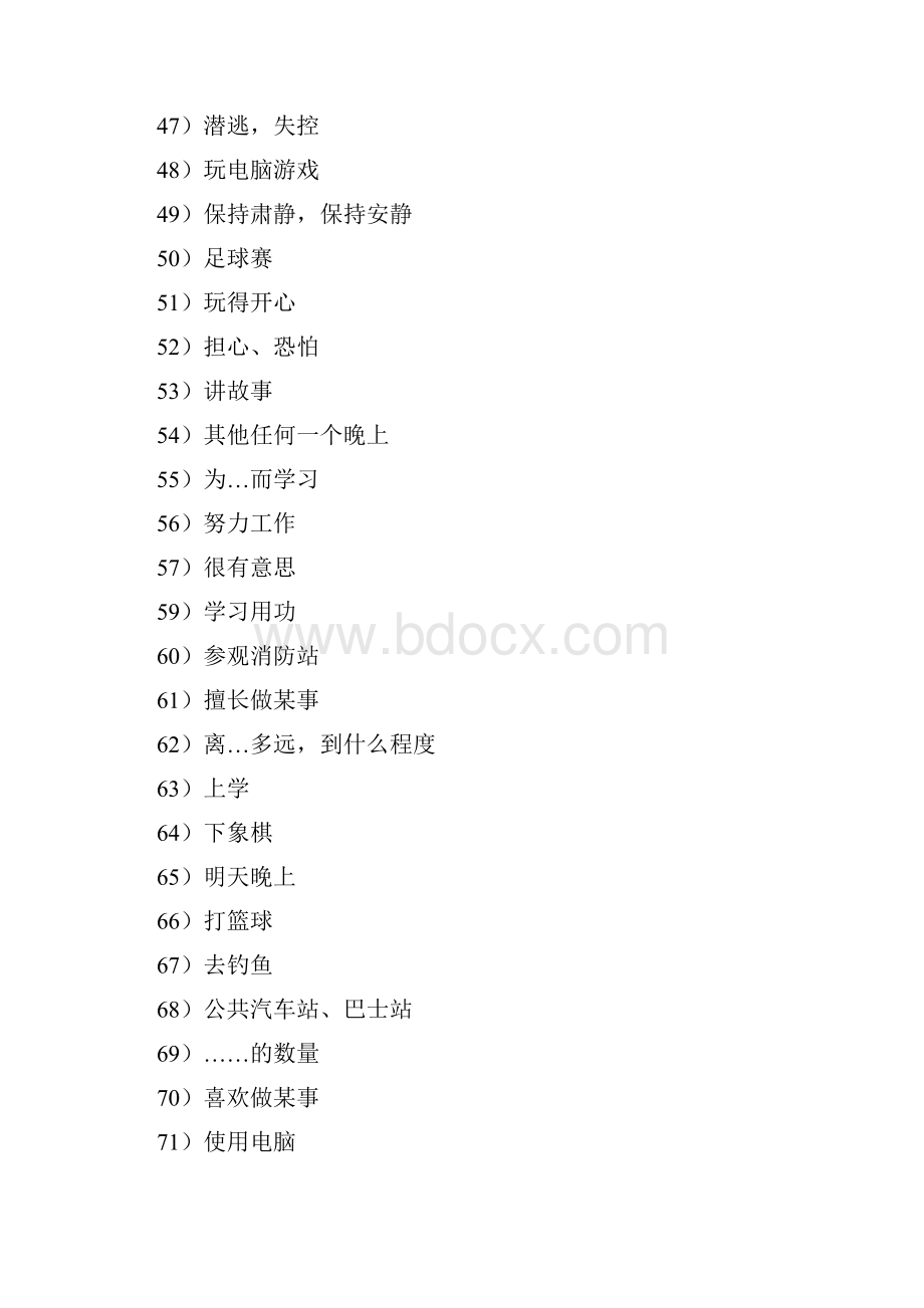 七年级下册英语汉译英及答案.docx_第3页