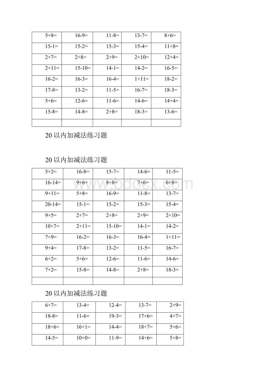 20以内加减法练习题每页50题A4完美打印.docx_第3页