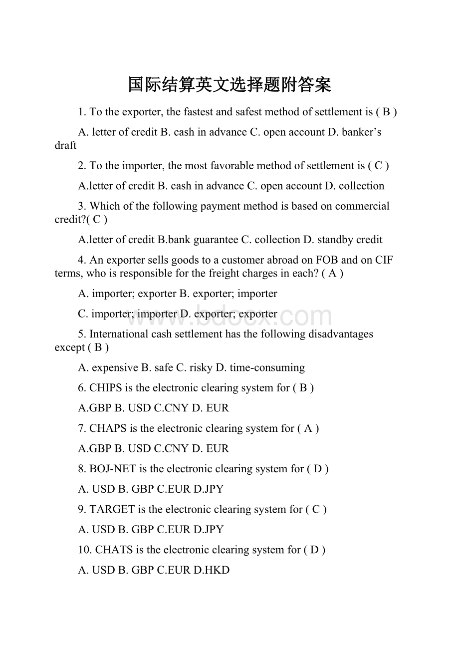 国际结算英文选择题附答案.docx_第1页