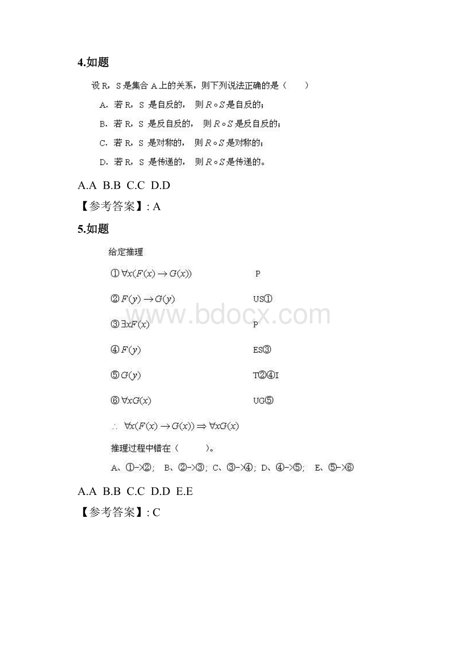 奥鹏北交21春《离散数学》在线作业二2doc.docx_第2页