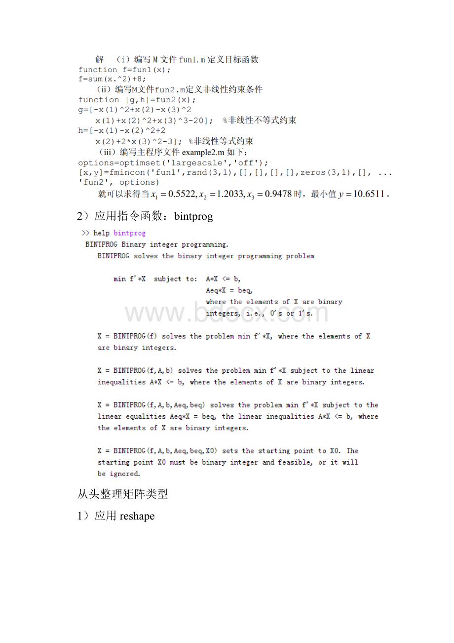 关于MATLAB数学建模算法学习笔记.docx_第3页