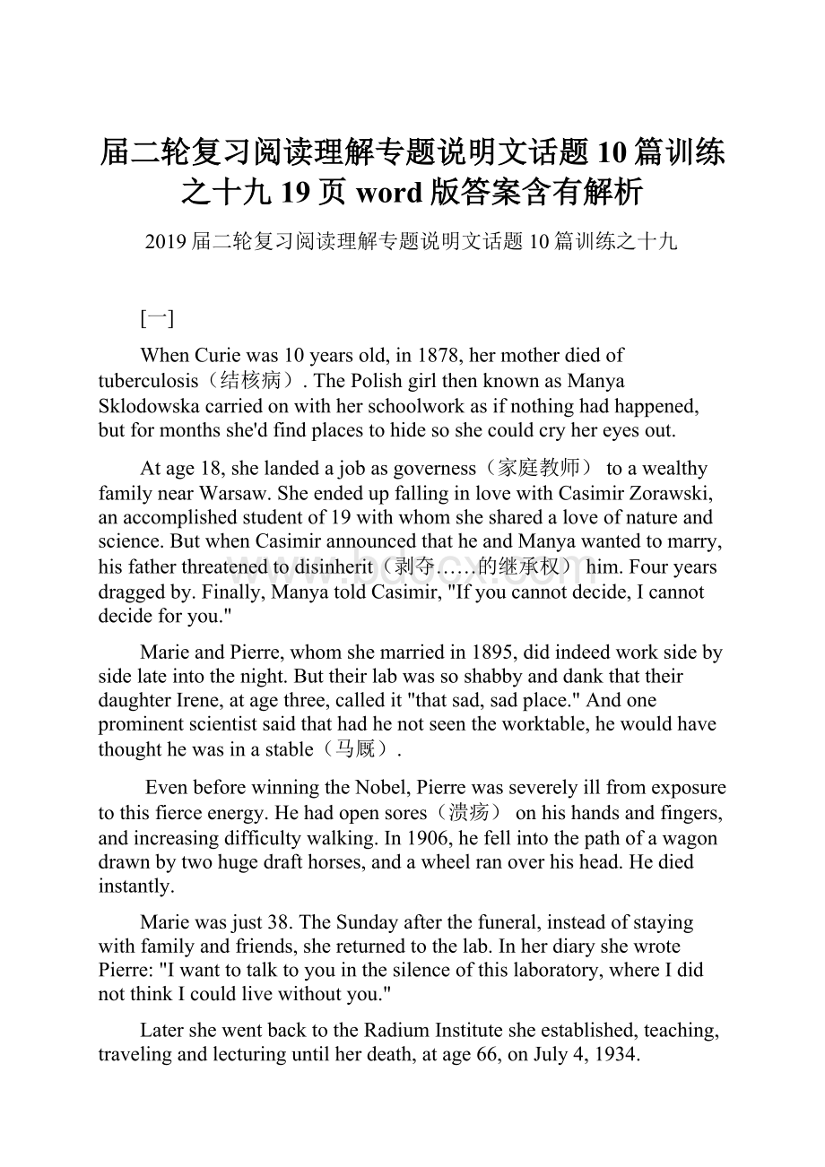 届二轮复习阅读理解专题说明文话题10篇训练之十九19页word版答案含有解析.docx_第1页