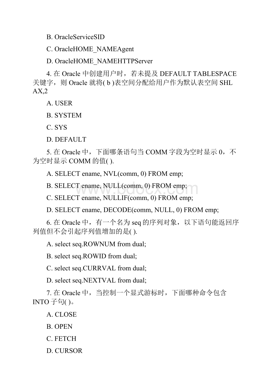 Oracle笔试题B.docx_第2页