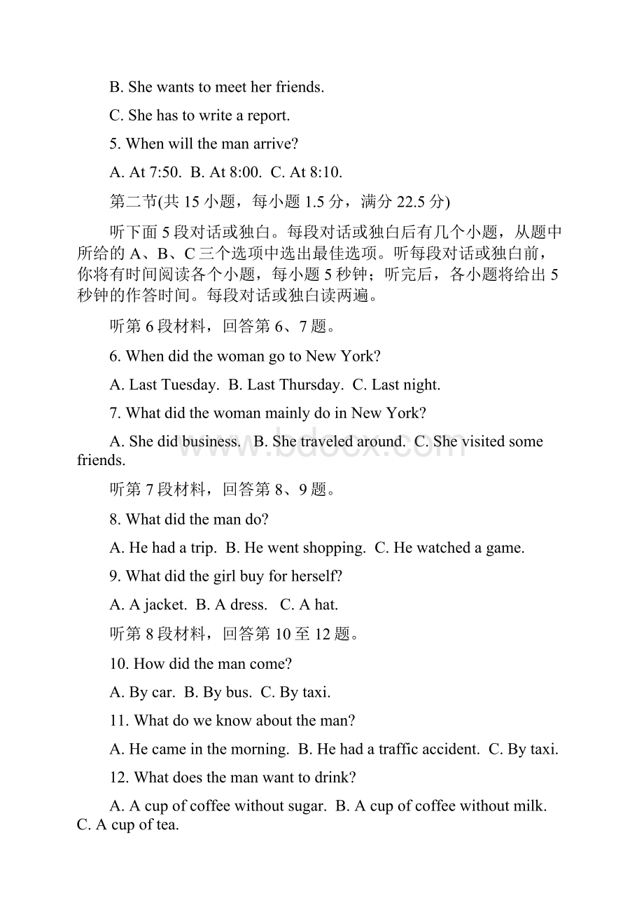 陕西省咸阳市学年高一上学期期末考试 英语 Word版含答案.docx_第2页