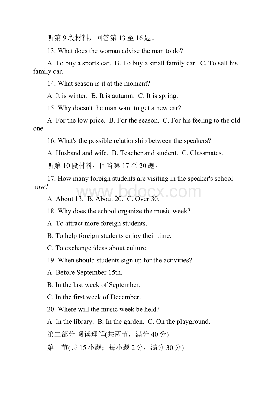 陕西省咸阳市学年高一上学期期末考试 英语 Word版含答案.docx_第3页