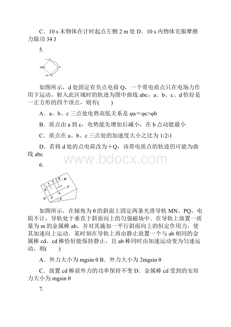 课标全国卷版高考物理模拟试题精编3无答案.docx_第3页