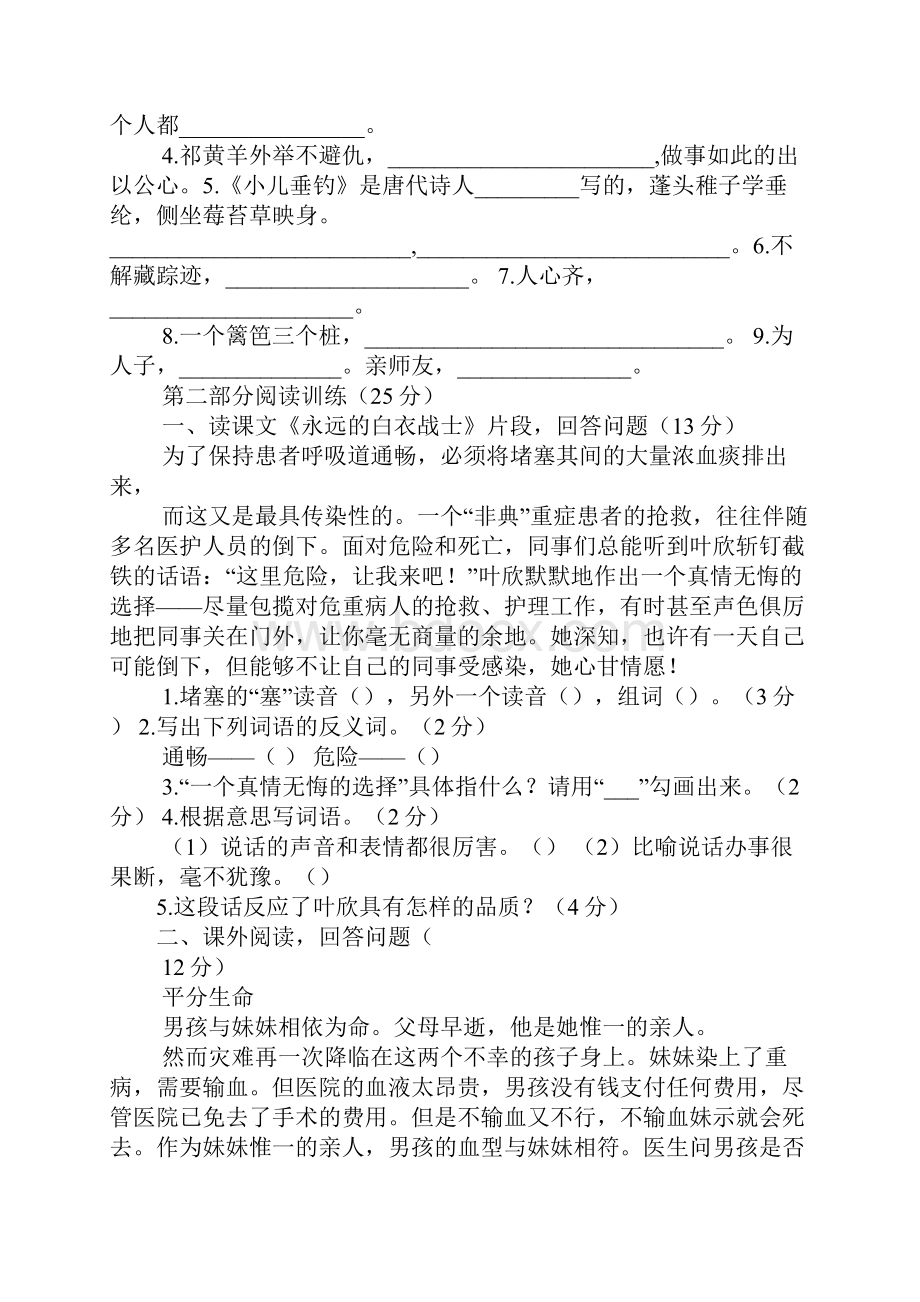 用郑重其事造句.docx_第2页