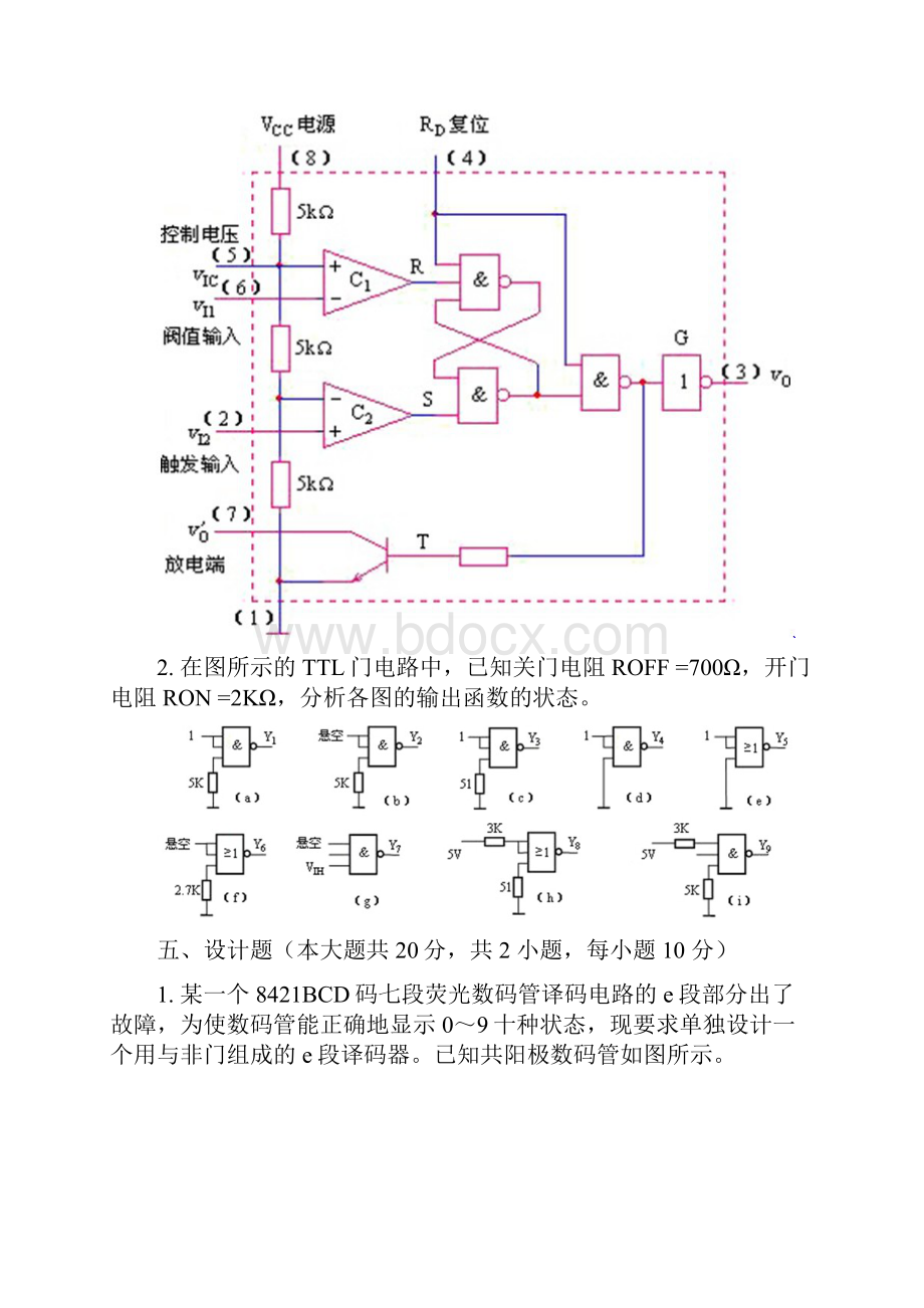 数字电子技术第3次.docx_第3页