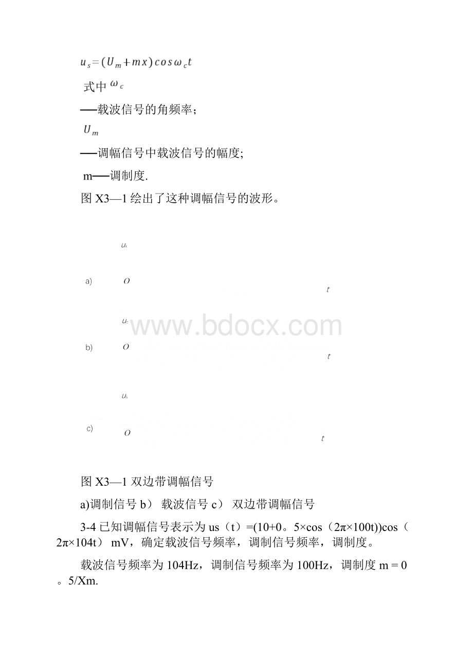 测控电路李醒飞习题答案范本模板.docx_第2页